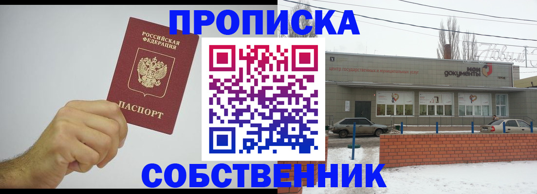 регистрация для дет. сада в Евпатории