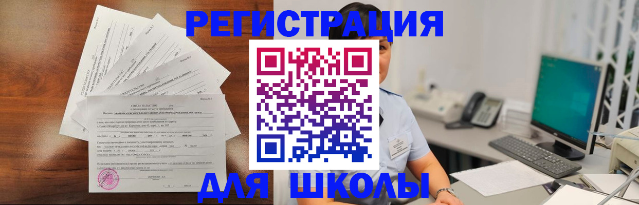 прописка паспорт в Евпатории