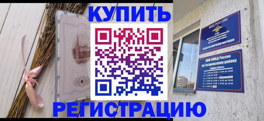 найти адрес прописки в Евпатории
