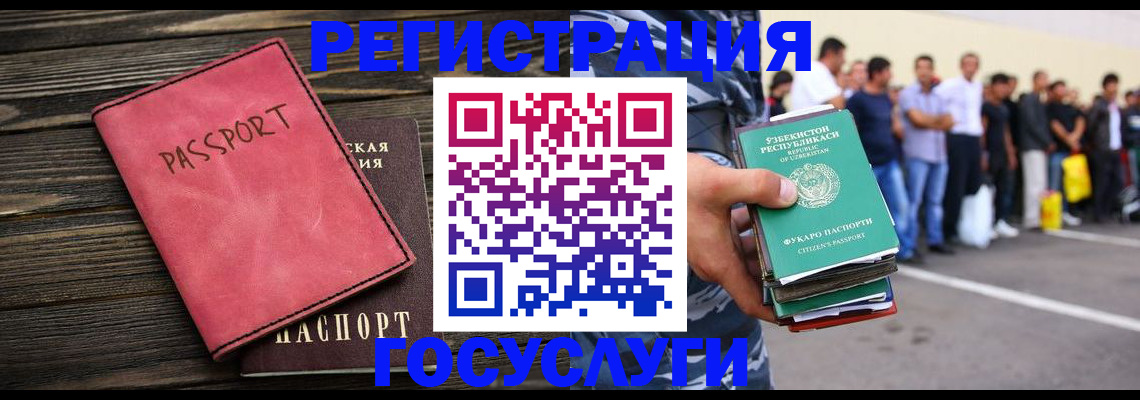 регистрация в Евпатории